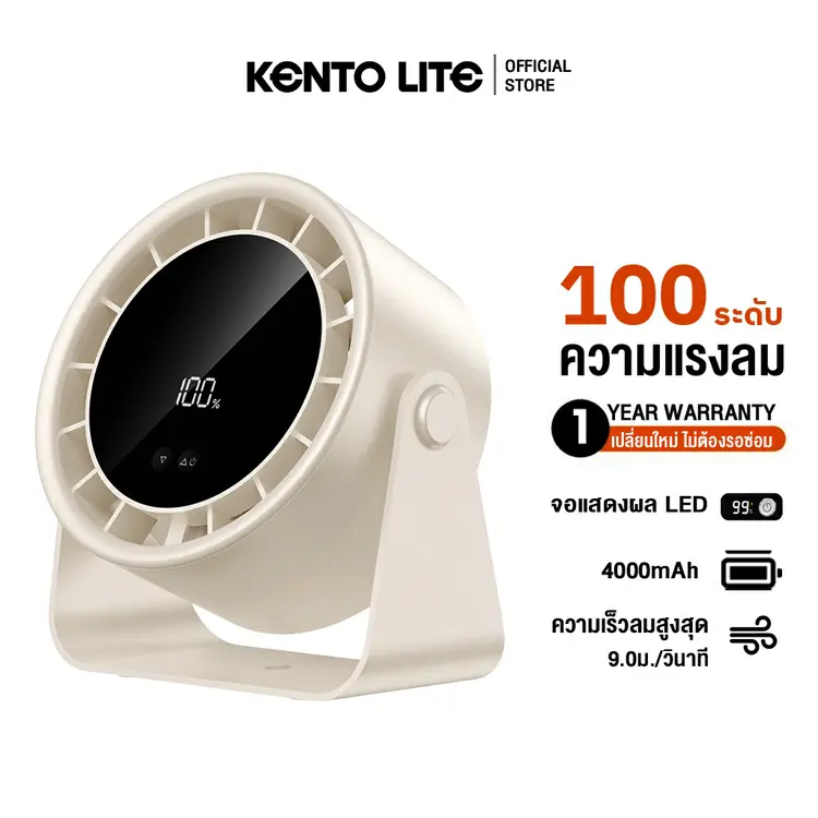 Kento Lite: LITE พัดลมสำนักงาน 6 นิ้ว, A3