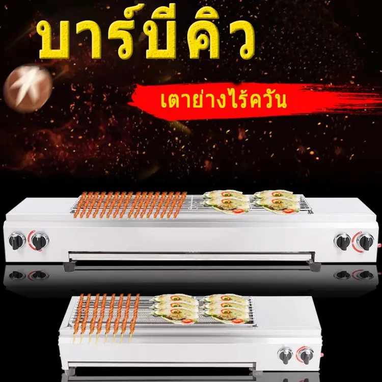 เตาย่างไร้ควัน: ตัวช่วยทำครัวยุคใหม่สำหรับคนรักการจัดบ้านและใช้ชีวิตแบบเรียบง่ายมีสไตล์