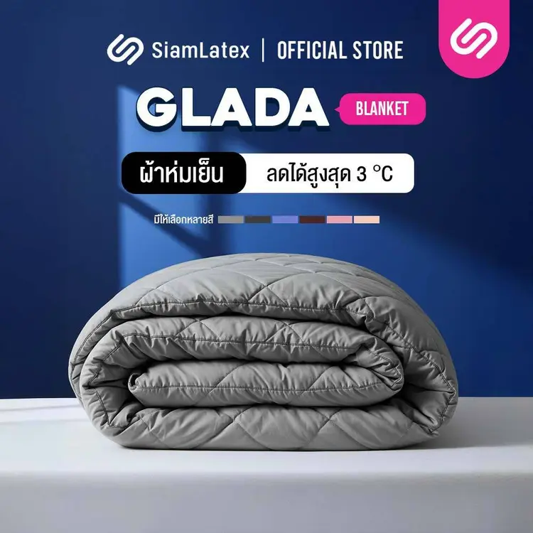 Siam Latex: Blanket Glada ผ้าห่ม