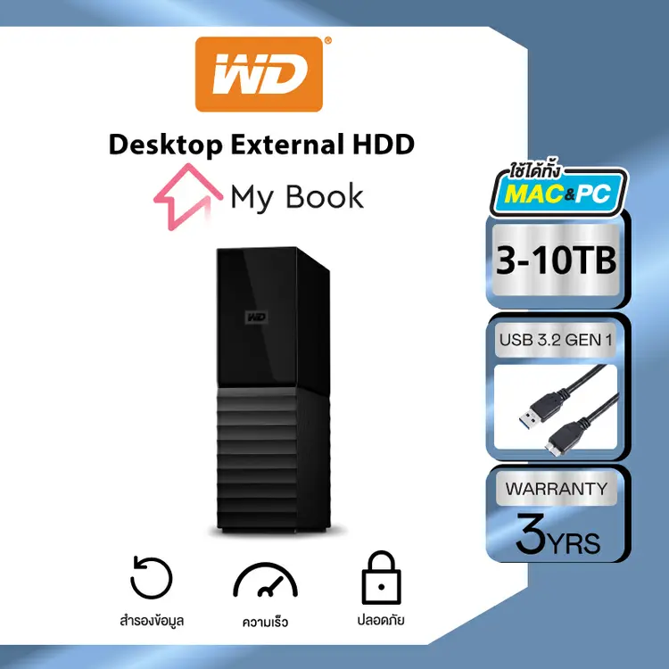 Western Digital: My Book, A1