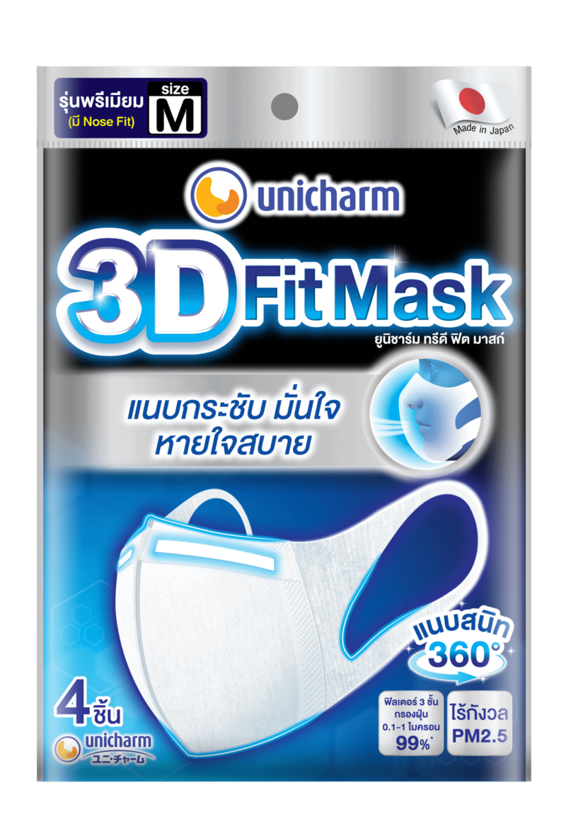 Unicharm 3D Fit Mask size M (ขายยกลัง 96 ชิ้น) - BeDee