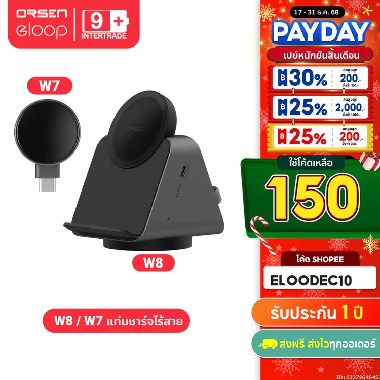 แท่นชาร์จไร้สาย Orsen by Eloop W8 + W7 3 in 1 ตัวจบสาย Apple ชาร์จทีเดียวครบ โต๊ะโล่ง เทคโนโลยีเนียน