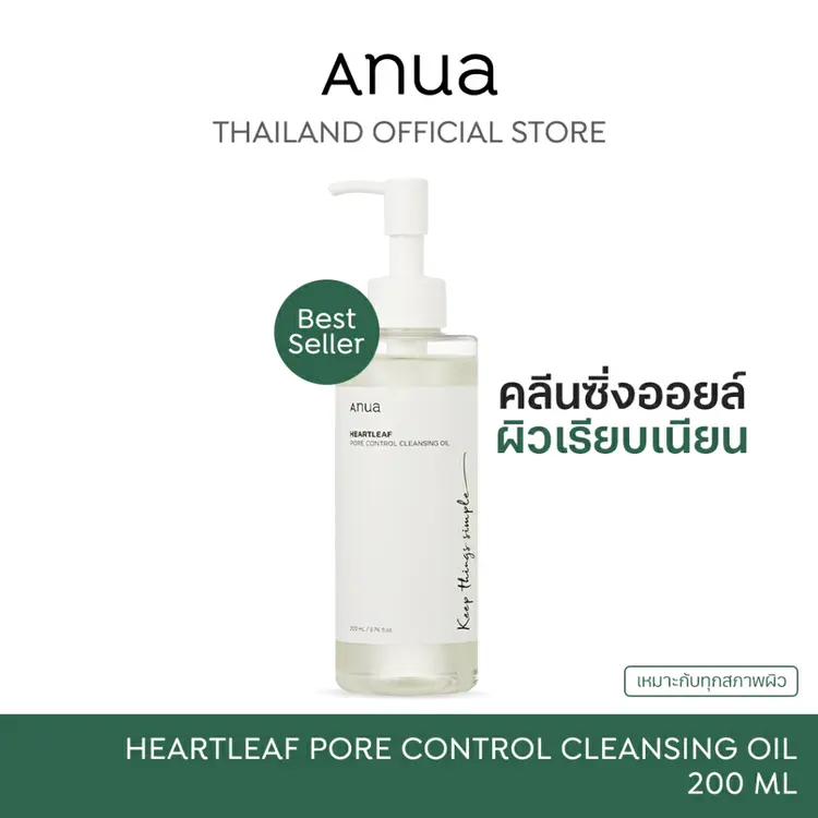 ANUA: HEARTLEAF PORE CONTROL CLEANSING OIL, A1