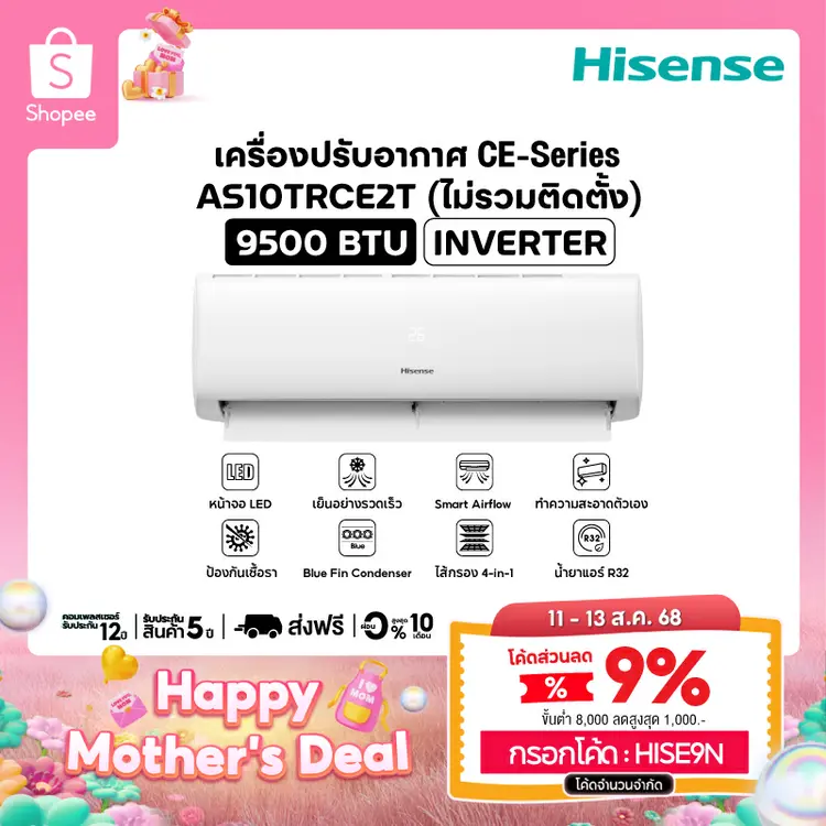 Hisense: CE/DB Series, A5