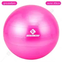 B&G ลูกบอลโยคะ ลูกบอลโยคะใหญ่ บอลออกกำลังกาย บอลโยคะ อุปกรณ์โยคะ Yoga Ball รุ่น 6004  ขนาด 45 ,55 , 65 , 75 , 85  ลูกบอลโยคะ BG