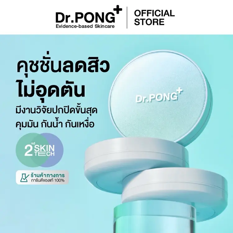 Dr.Pong: ACNE ACE LONGWEAR CUSHION คุชชั่นลดสิว, A1