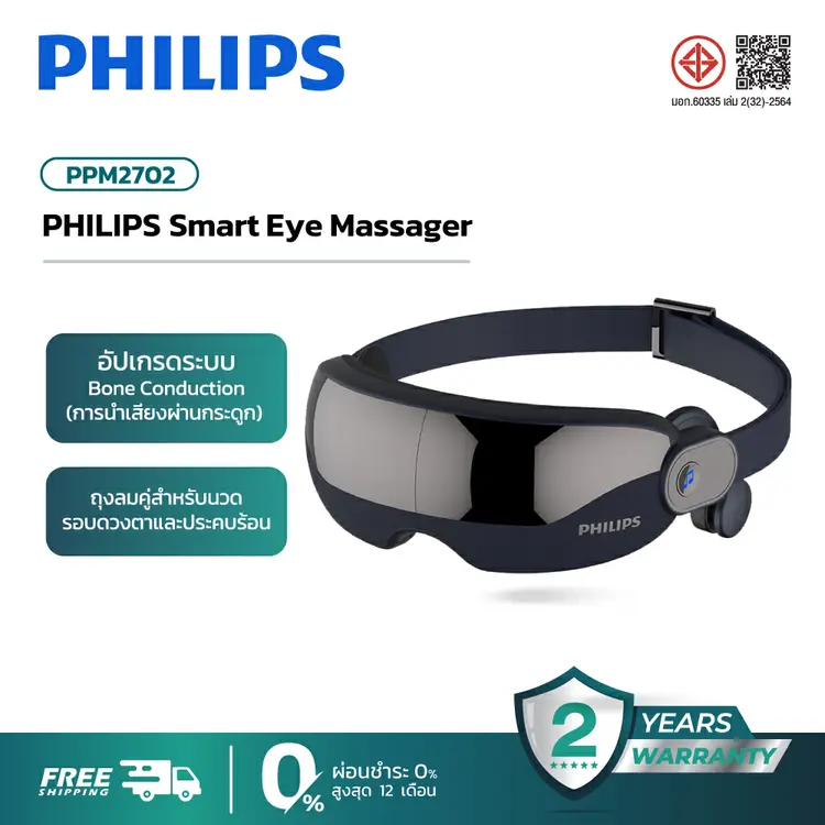 Philips: Smart Eye Massager PPM2702, A1