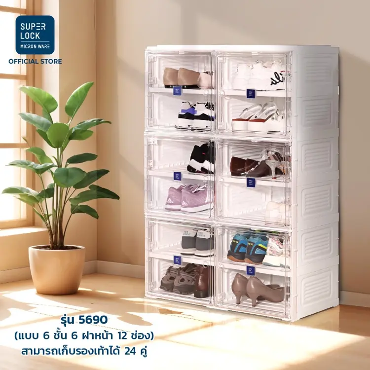 รีวิว Super Lock ตู้รองเท้าพับได้
