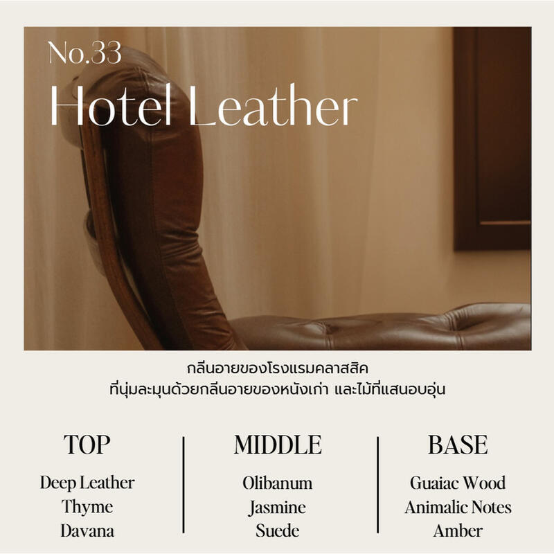 Product image hetras ก้านไม้หอม อันดับหนึ่งจากเกาหลี 500มล Reed diffuser ก้านหอมปรับอากาศ *ซื้อ2ชิ้นฟรี Gift Box No.33 Hotel Leather