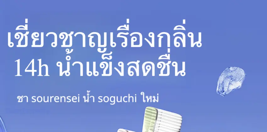 น้ำยาบ้วนปากมีประโยชน์อย่างไร?