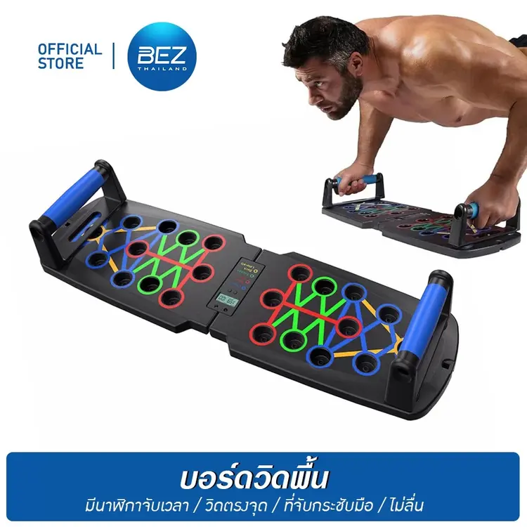 บอร์ดวิดพื้น ที่ วิดพื้น บอร์ด เทรนด์ใหม่ของสายฟิต—อุปกรณ์ชิ้นเล็กที่ยกระดับการวิดพื้นให้จริงจังแบบนักกีฬา