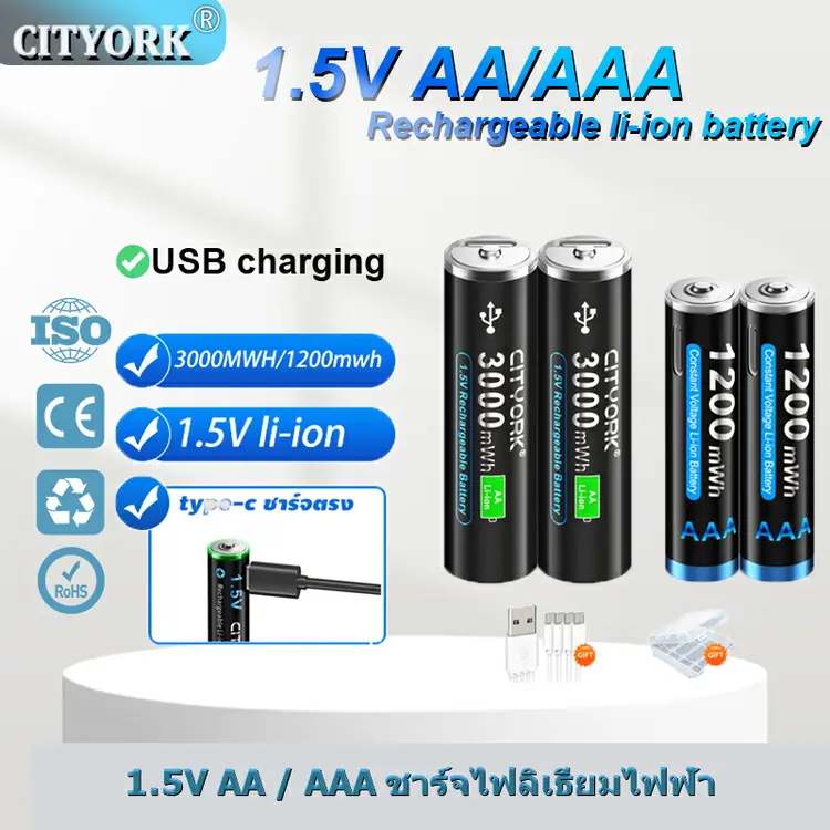 AA/AAA/2A/3A/3000mwh/1200mwh แบตเตอรี่แบบชาร์จไฟได้ type-c 1.5V ลิเธียมไฟฟ้า, AAA,2PCS