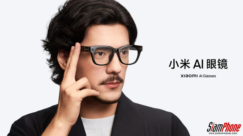 เปิดตัวแล้ว Xiaomi AI Glasses แว่นตาอัจฉริยะกล้องเทพ สั่งงานด้วยเสียง  แปลภาษาได้ในพริบตา - Siamphone.com