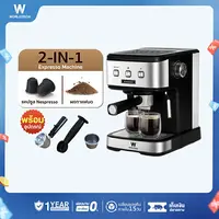 Worldtech Xpresso เครื่องชงกาแฟ ชา อัตโนมัติ พร้อมชุดด้ามชง ทำกาแฟ Coffee Machine รุ่น WT-CM15