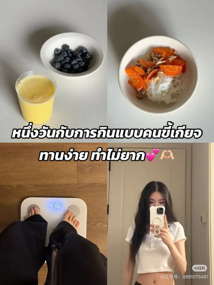 🍳มื้อนี้สำหรับคนจะผอม ทำง่ายไม่ยุ่งยาก🫶🏻💖