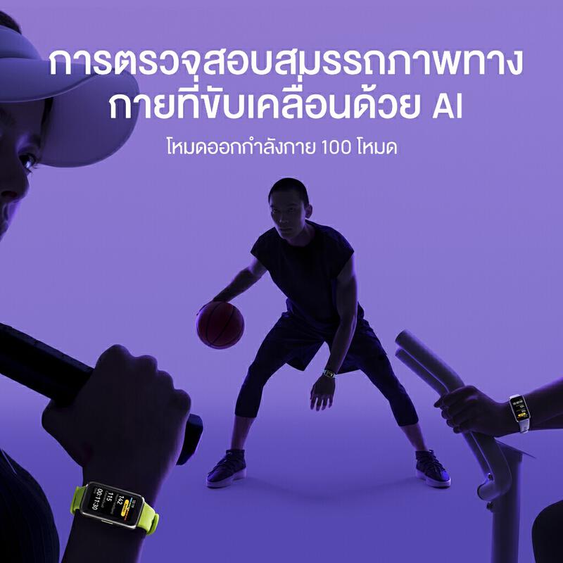 Product image [9.25 - 9.30 | ราคาเริ่มต้น 663.-* | โค้ดลด 25%] HUAWEI Band 10 | สมาร์ทวอช | ตัวเรือนอะลูมิเนียมดีไซน์หรู 3