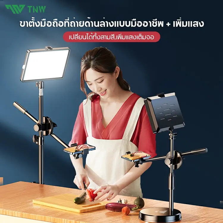 TNW: ไฟไลฟ์สด LED+ขาตั้งถ่ายมุมสูง ขาตั้งถ่าย ปรับได้360°ทิศทาง ไฟไลฟ์ ไฟแต่งหน้า ไฟสตูดิโอ ขาตั้งกล้องมือถือ, ขาตั้ง