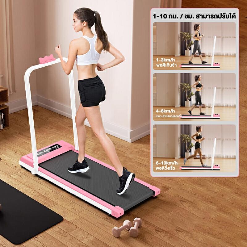 Product image ลู่วิ่ง ลูวิ่งไฟฟ้า  ลู่วิ่งสีชมพู ลู่เดิน ลู่วิ่งพับได้ ลู่วิ่งไฟฟ้า mini treadmill ปรับได้ มีรีโมท พร้อมจอLCD 2