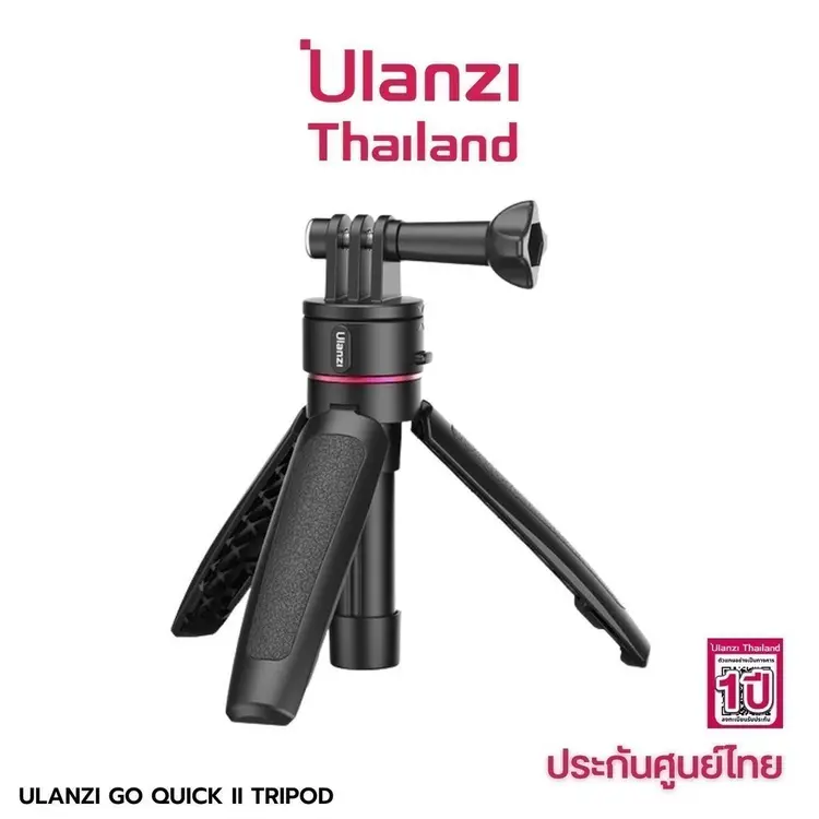 Ulanzi: Go Quick II Tripod, A1