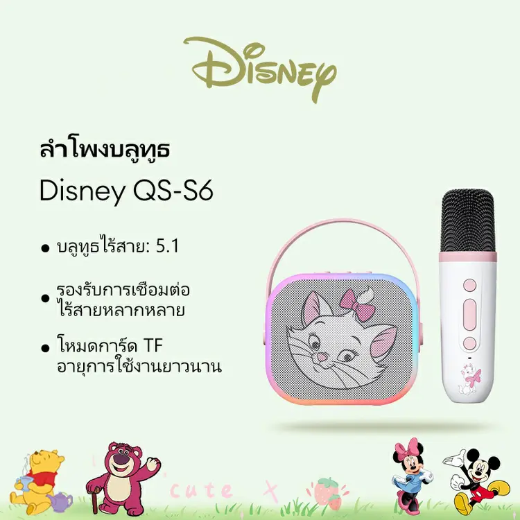 Disney QS-S6 ลําโพงบลูทูธโคมไฟอัจฉริยะลําโพงไร้สายเดสก์ท็อปอายุการใช้งานแบตเตอรี่ยาวนานคุณภาพเสียง HD