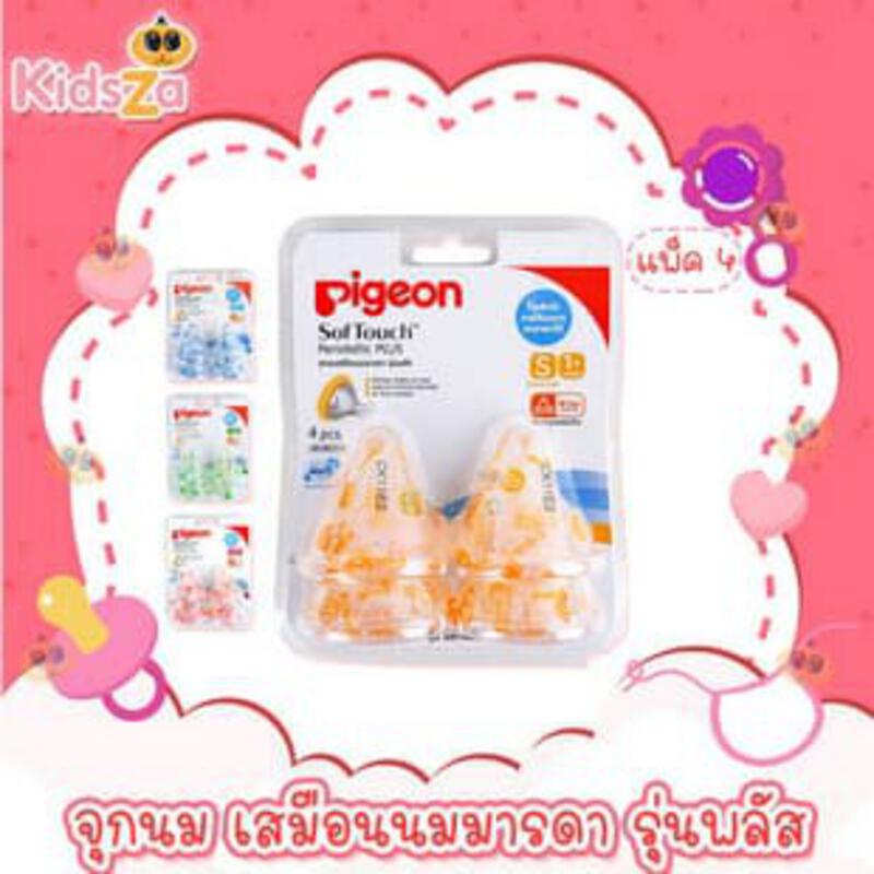 Pigeon จุกนมคอกว้าง รุ่น SofTouch Peristaltic PLUS