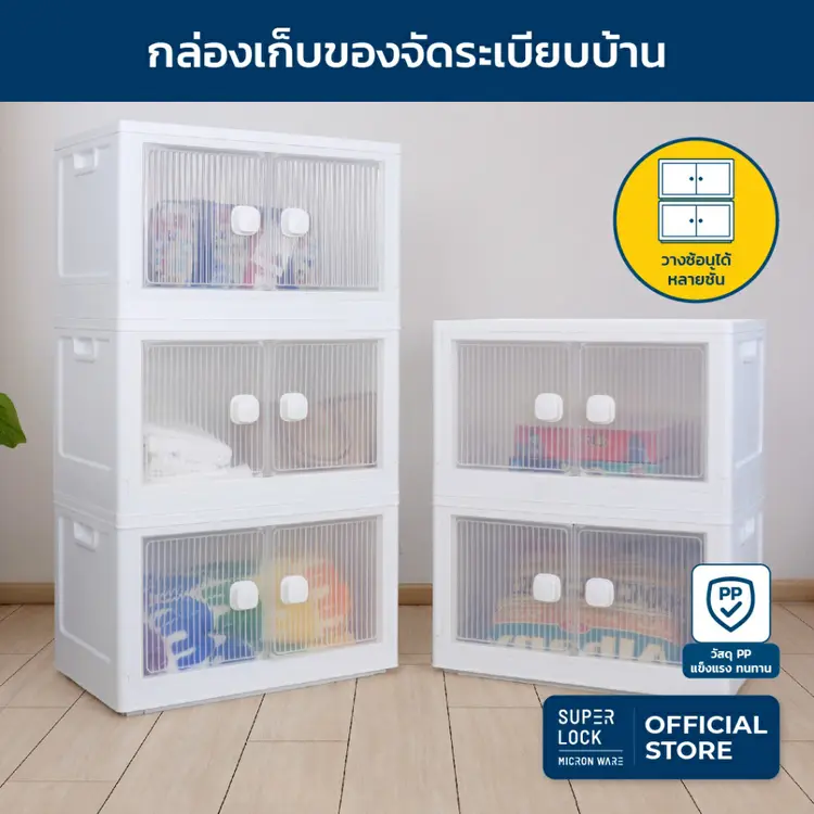 Super Lock: รุ่น 5688กล่องใส่ของ , A2