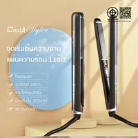 Coolastyler เครื่องหนีบผมรุ่น HB-778 มี มอก. หนีบผม ม้วนผม ลอนมาม่า 3IN1 อุปกรณ์ทำผม ร้อนไว หนีบตรง ประกัน1ปี