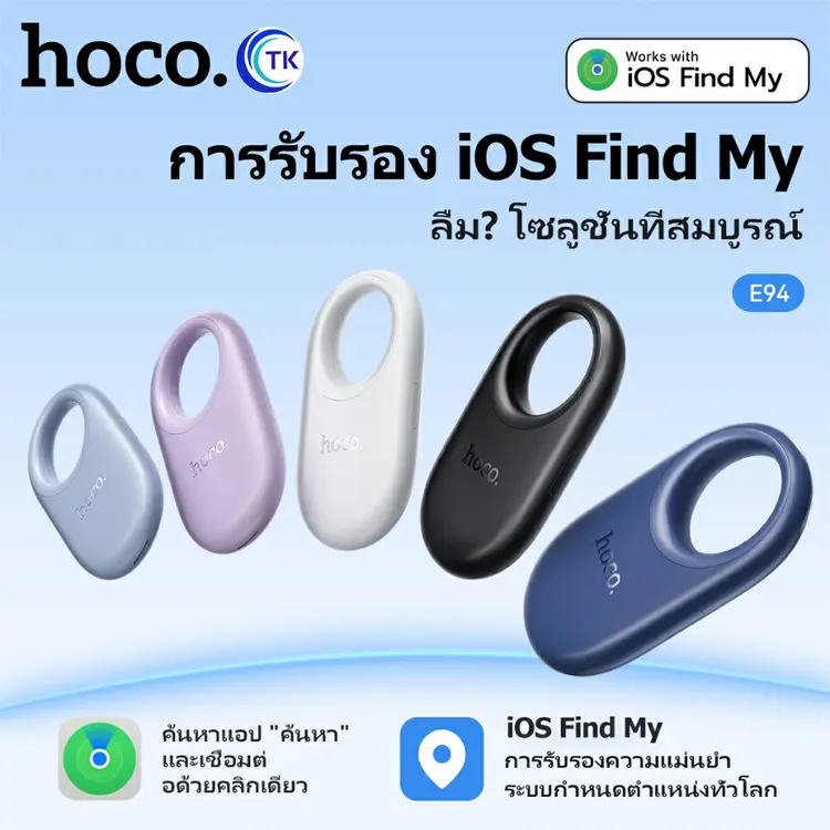 Hoco: HOCO E94เครื่องติดตาม (ios)