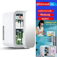 SANDE ตู้เย็นมินิ 10L ใส่ท้ายรถได้ ตู้เย็นเก็บเครื่องสำอาง แช่แผ่นมาส์ก ตู้เย็นหอพัก ตู้เย็นเก็บนม