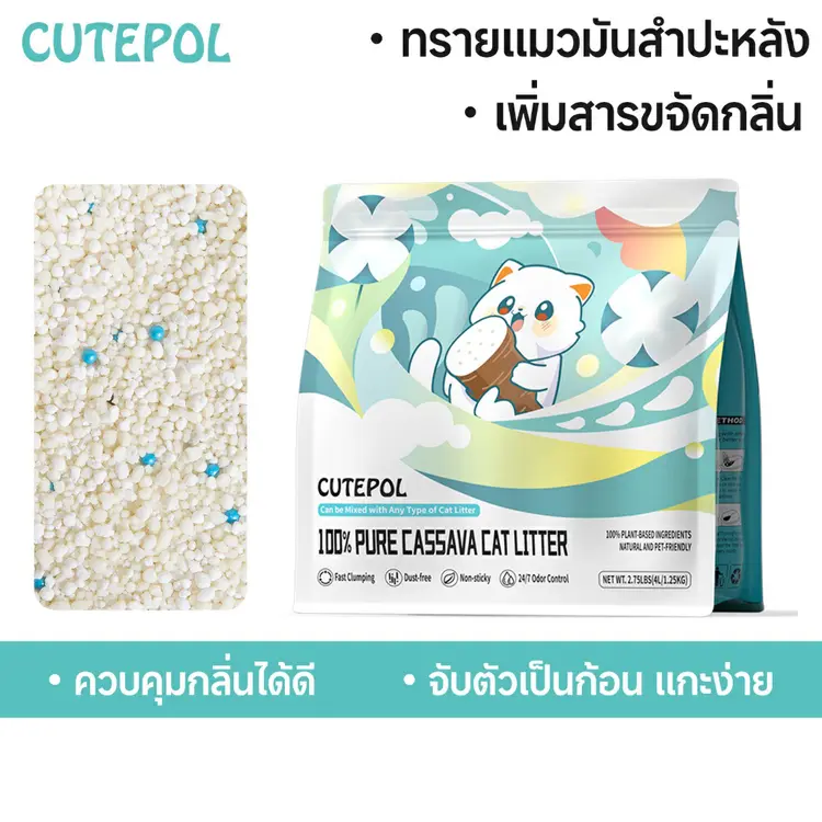 Cutepol: 28L 16L 8L 4L, A3