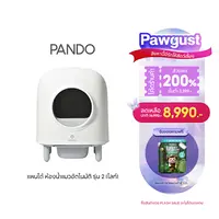 PANDO Second Generation Cat Litter Box (Lite) ห้องน้ำแมวอัตโนมัติรุ่น 2