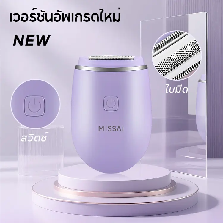 MISSAI: เครื่องกำจัดขนไฟฟ้า มีด 3-in-1 ใช้ได้ทั้งหน้า/ขา/รักแร้/แขน ไร้ความเจ็บปวด พร้อมฝาปิดป้องกันฝุ่น BD03, A1