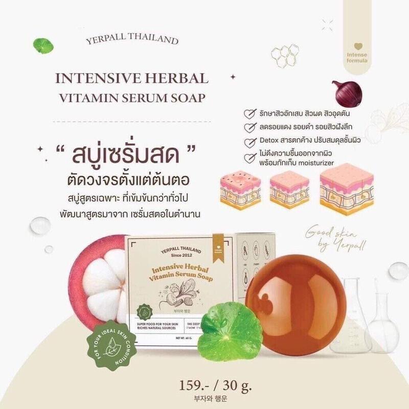 Yerpall Intensive Herbal Vitamin Serum Soap Face Body Reduce Acne Redness 60g. | eBay