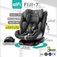 Alfi คาร์ซีท รุ่น FIJI-7 (เเรกเกิด-12 ปี) (หมุนได้ 360 องศา) ระบบ ISOFIX+สายLatch+หลังคากันแดด