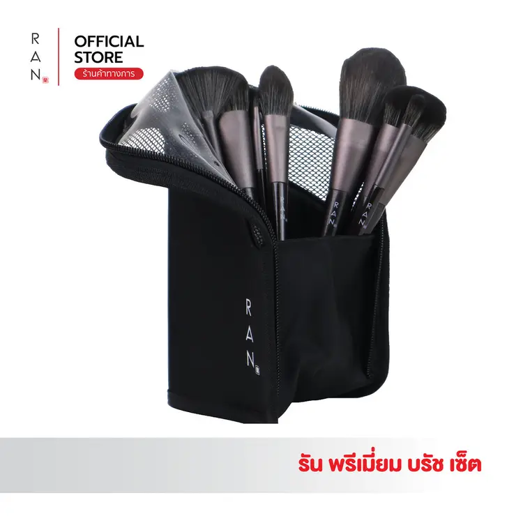 RAN Cosmetic: Premium Brush Set เซตแปรงแต่งหน้า 10 ชิ้น