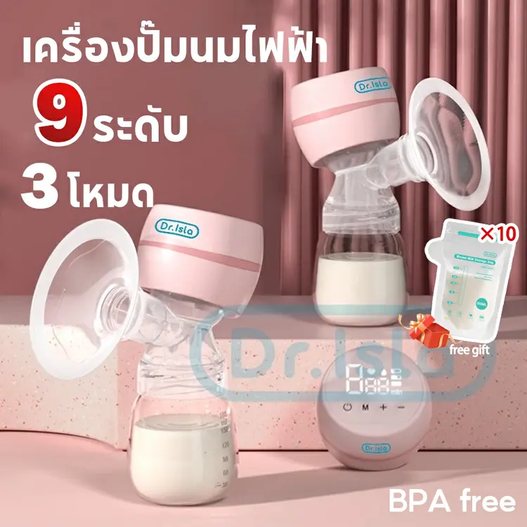 Drisla: Breast Pump EB11 เครื่องปั๊มนมไฟฟ้า 