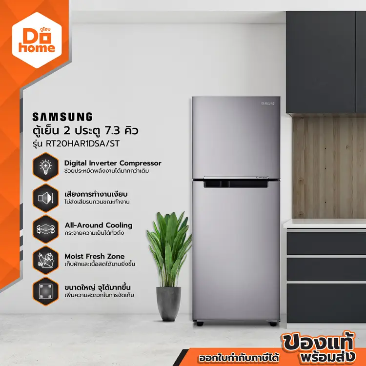 Samsung: RT20HAR1DSA/ST, -