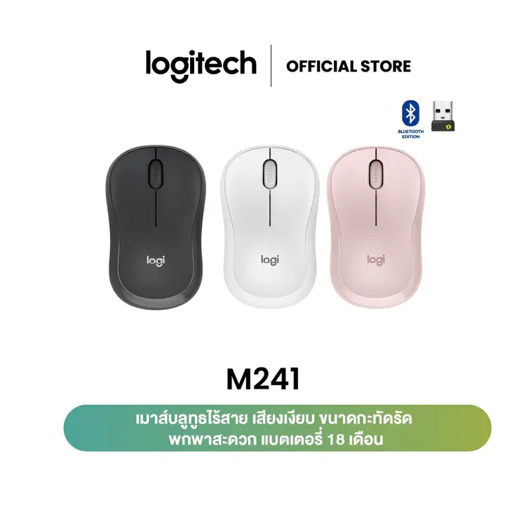 Logitech: M241 Silent Bluetooth Mouse
