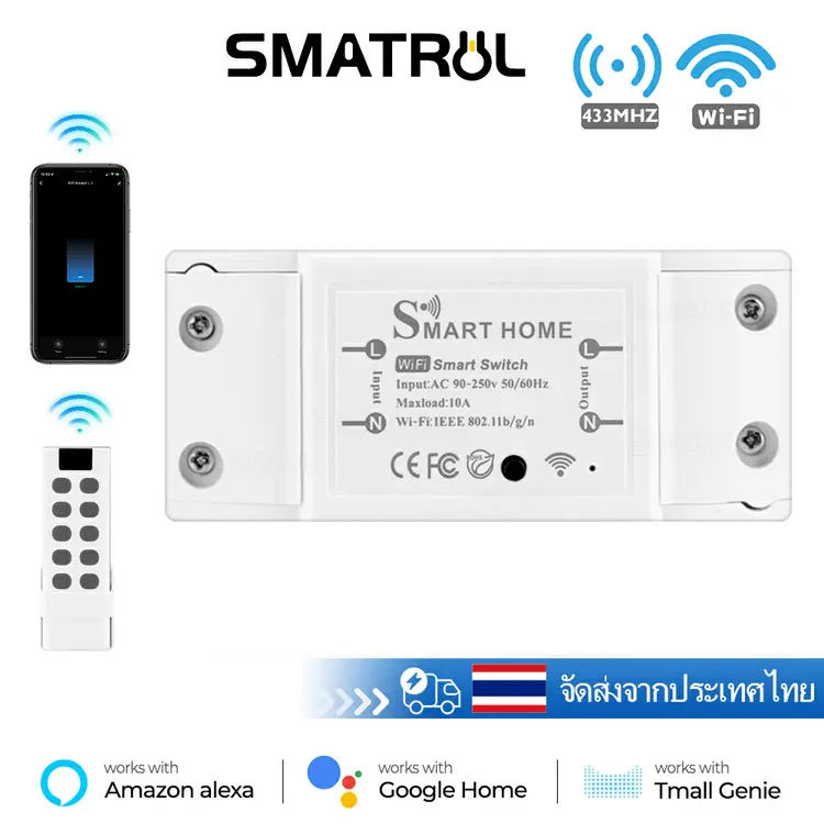 SMATRUL: Tuya Wi-Fi สวิตช์ไฟอัจฉริยะ Wifi RF433รีโมต