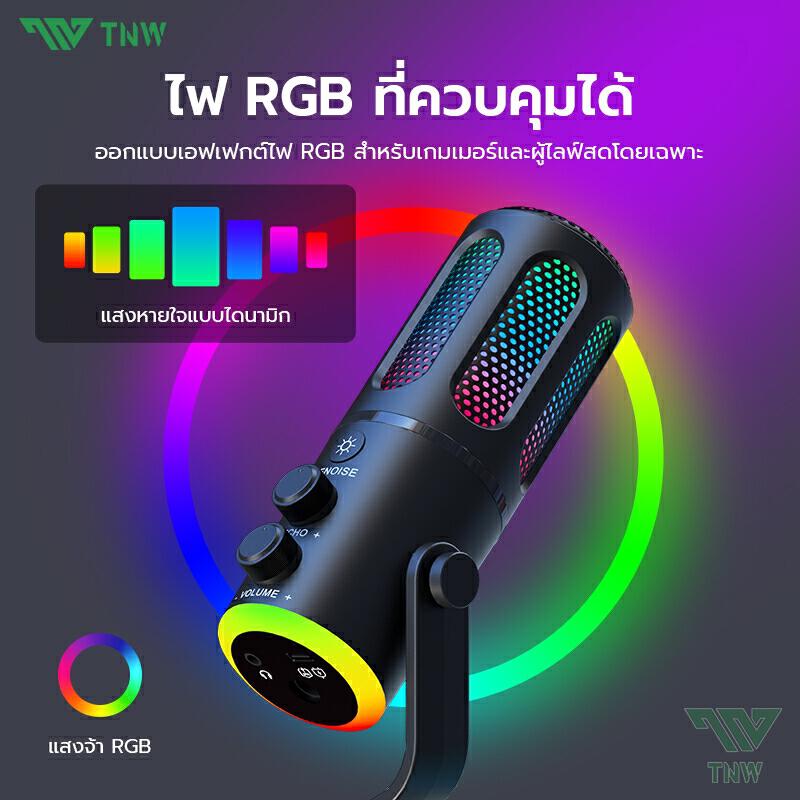 Product image TNW K18 Condenser Gaming Microphone RGB Light ไมค์คอมพิวเตอร์ USB เสียงใส ไร้เสียงรบกวน สําหรับ สตรีมมิ่ง บันทึกเสียง 4