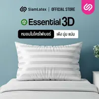 SiamLatex Essential 3D หมอนไมโครไฟเบอร์ เพื่อสุขภาพ รุ่น Essentials หมอนคุณภาพสูง นิ่ม ฟู นอนสบาย