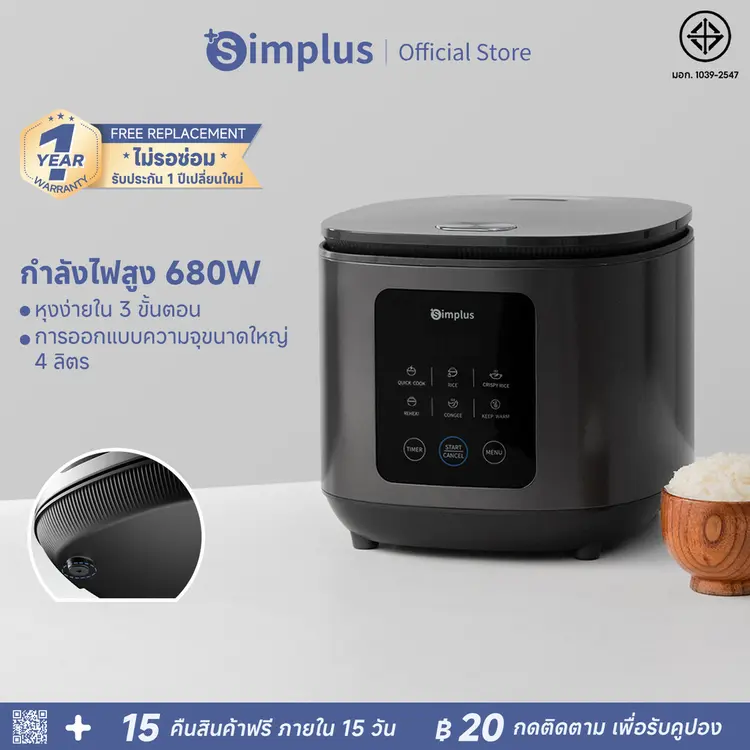 Simplus: Simplu 4L หม้อหุงข้าวแบบสัมผัส DFBA008, Black