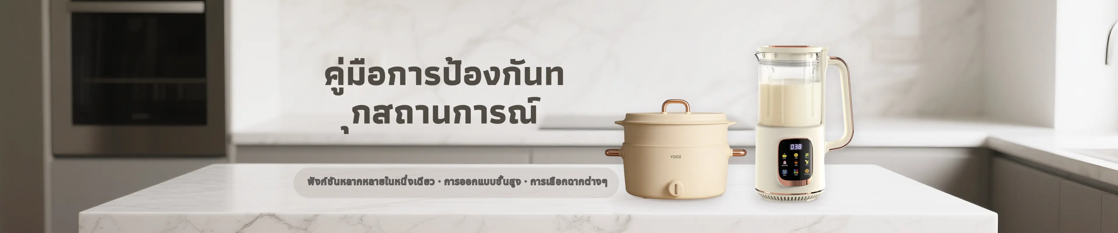 ครัวขี้เกียจ: มื้อด่วน! 5 เครื่องใช้ไฟฟ้าในครัวหลักในปี 2025 เก็บไว้อ่านหลังอ่านจบ~