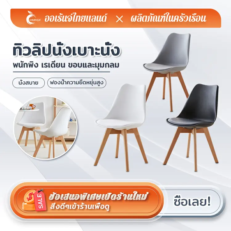 เก้าอี้แฟชั่นนอร์ดิก เก้าอี้คุณภาพสูง PU เก้าอี้ร้านอาหาร, A1