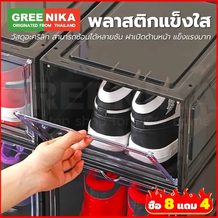 กล่องใส่รองเท้า GREENIKA ซื้อ 8 แถม 4 โซลูชันจัดระเบียบรองเท้า ที่ทำให้บ้านดูเรียบร้อยและน่าอยู่ขึ้นทันที