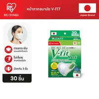 IRIS OHYAMA ไอริส โอยามะ หน้ากากอนามัย V-fit ใส่สบาย กระชับ แบบกล่อง 30 ชิ้น