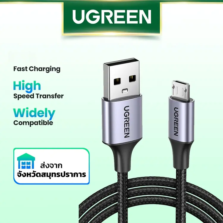 Ugreen สายข้อมูล สายชาร์จเร็ว ของมันต้องมีสำหรับยุคที่ทุกอย่างต้องไวและเสถียร