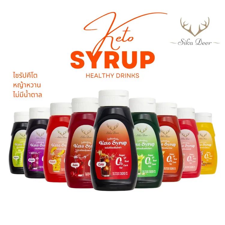 Sika Deer: ไซรัปหญ้าหวาน ไซรัปคีโต สูตรคีโต 320 มล. Keto Syrup, A1