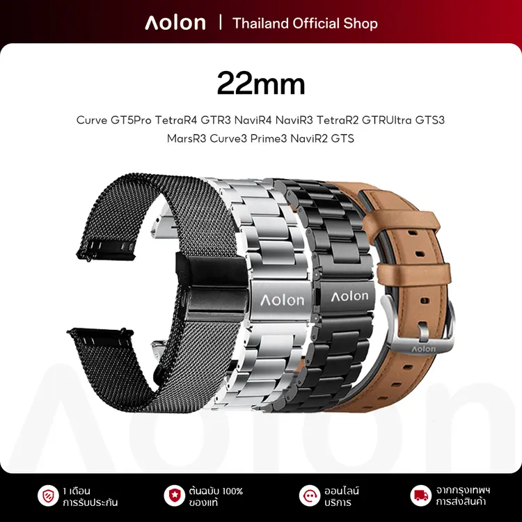 Aolon: 22mm Strap สายนาฬิกา