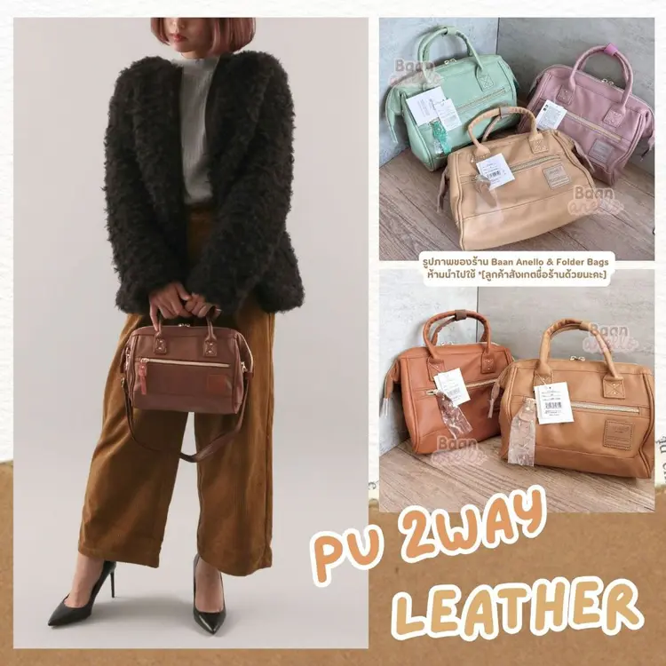 Anello: Anello 2way PU Leather Mini AT-H1021, LV - Levender